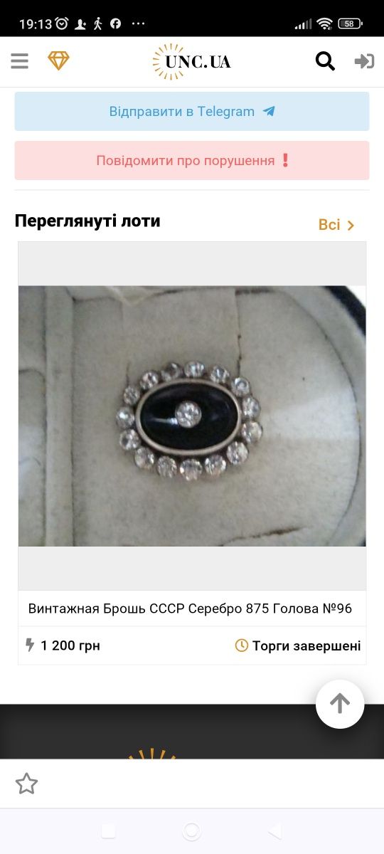 Серебряная брошка с вставкой из черного агата "Викторианская звезда"