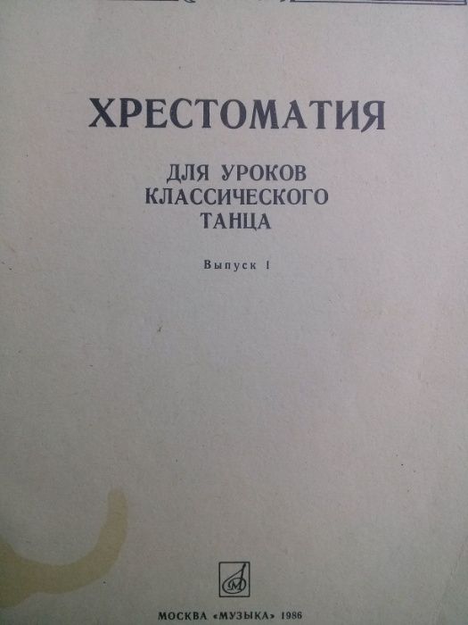 Продам ноты, музыкальные книжки, методическую литературу