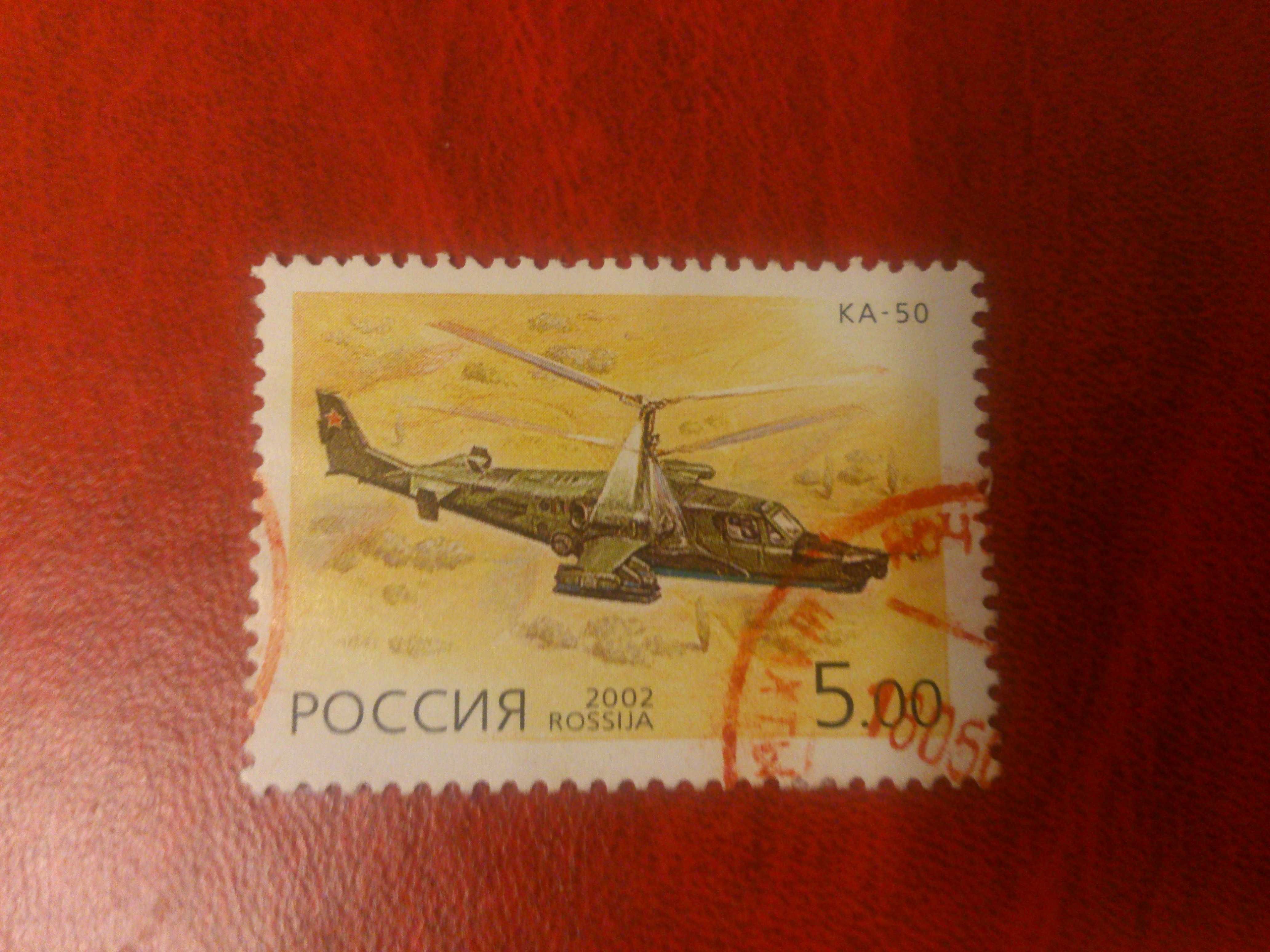 Марка рф - "Гвинтокрил ка-50" 2002 рік