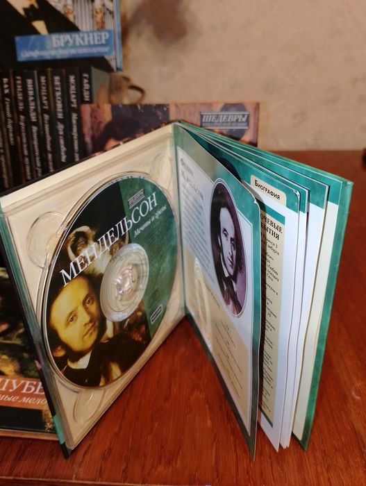 Шедевры классической музыки 54 CD диска