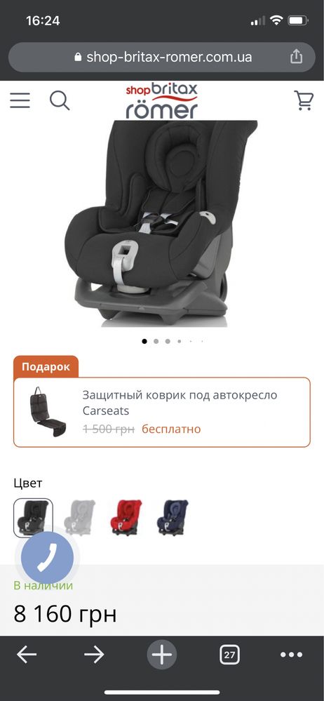 автокресло britax-romer first class plus