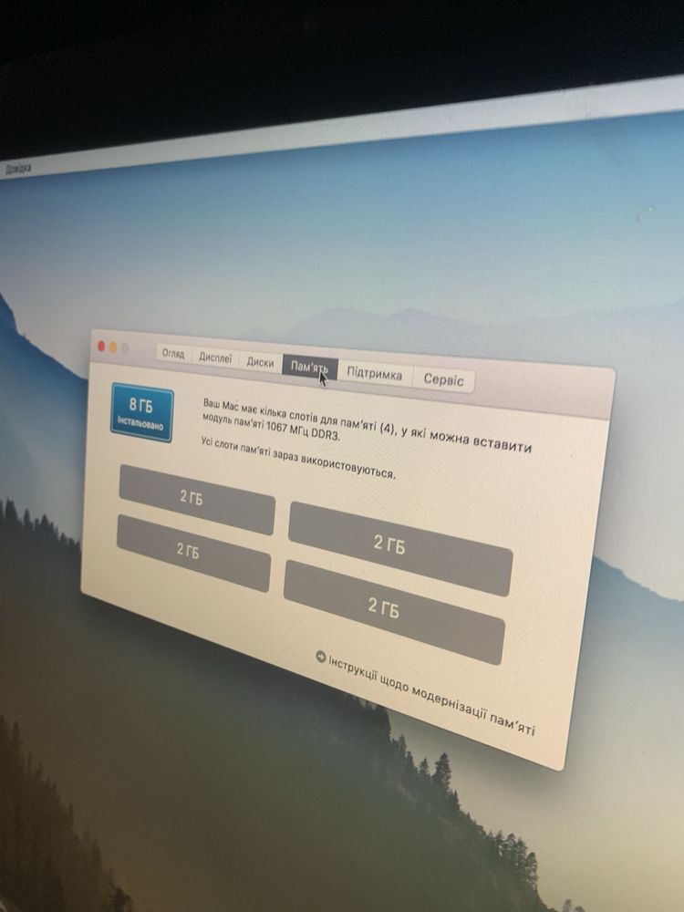 iMac 2009 року робочи стан 8:5/10
