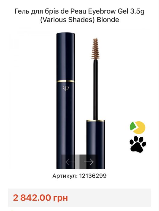 Гель для брів Cle De Peau