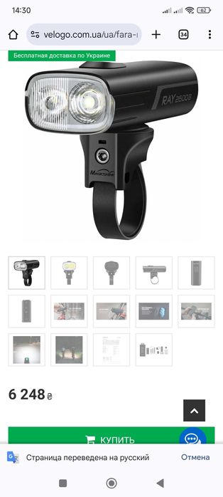 Фара Magicshine RAY 2600B (2600 lum) 6700 mAh, USB-C, PowerBank фонарь