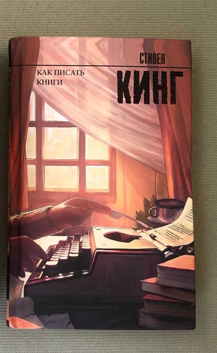 Комплект книг Кінга