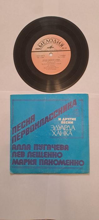 Вінілові пластинки