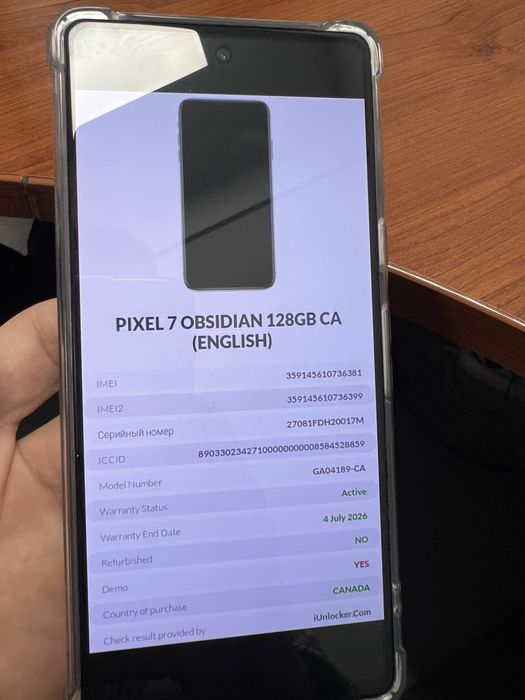 Смартфон Google Pixel 7  128Гб