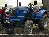 Трактор Donfeng 244 DG2 Реверс Дводискове 4х4 Доставка Донфенг Кредит