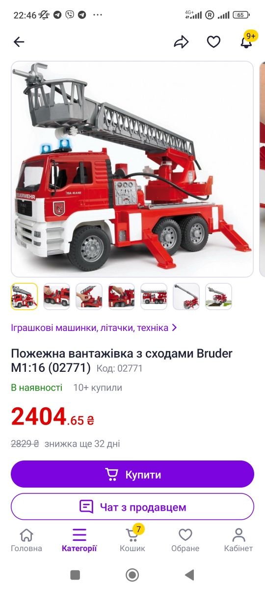 Пожарная машина Bruder