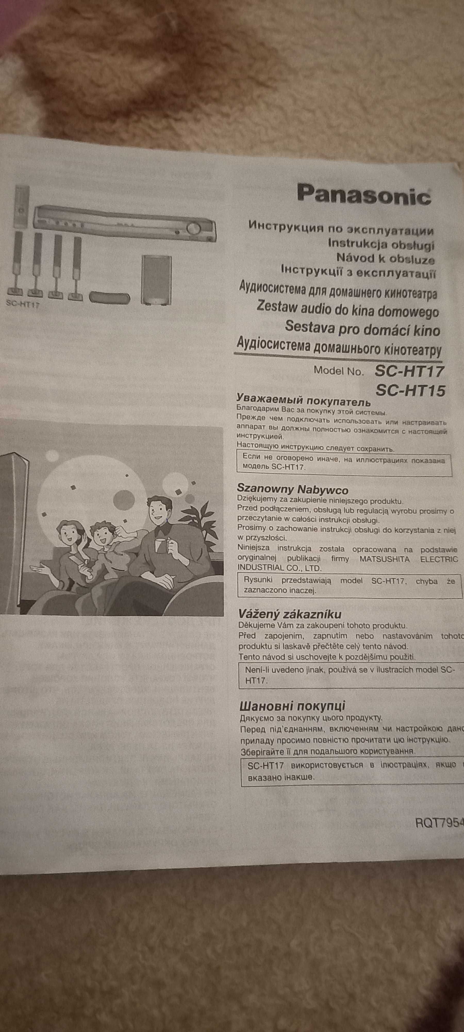 Акустична система