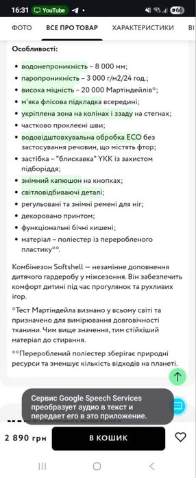 Демисезонный комбинезон 92 р.