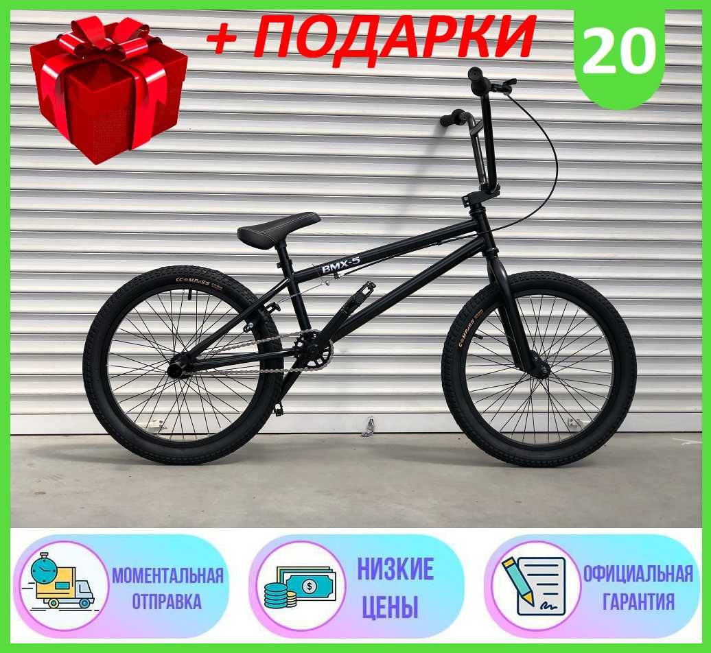 СУПЕР-ЦЕНА! BMX Сборка Украина!!! TopRider BMX-5, БМХ 20" Hi-Ten