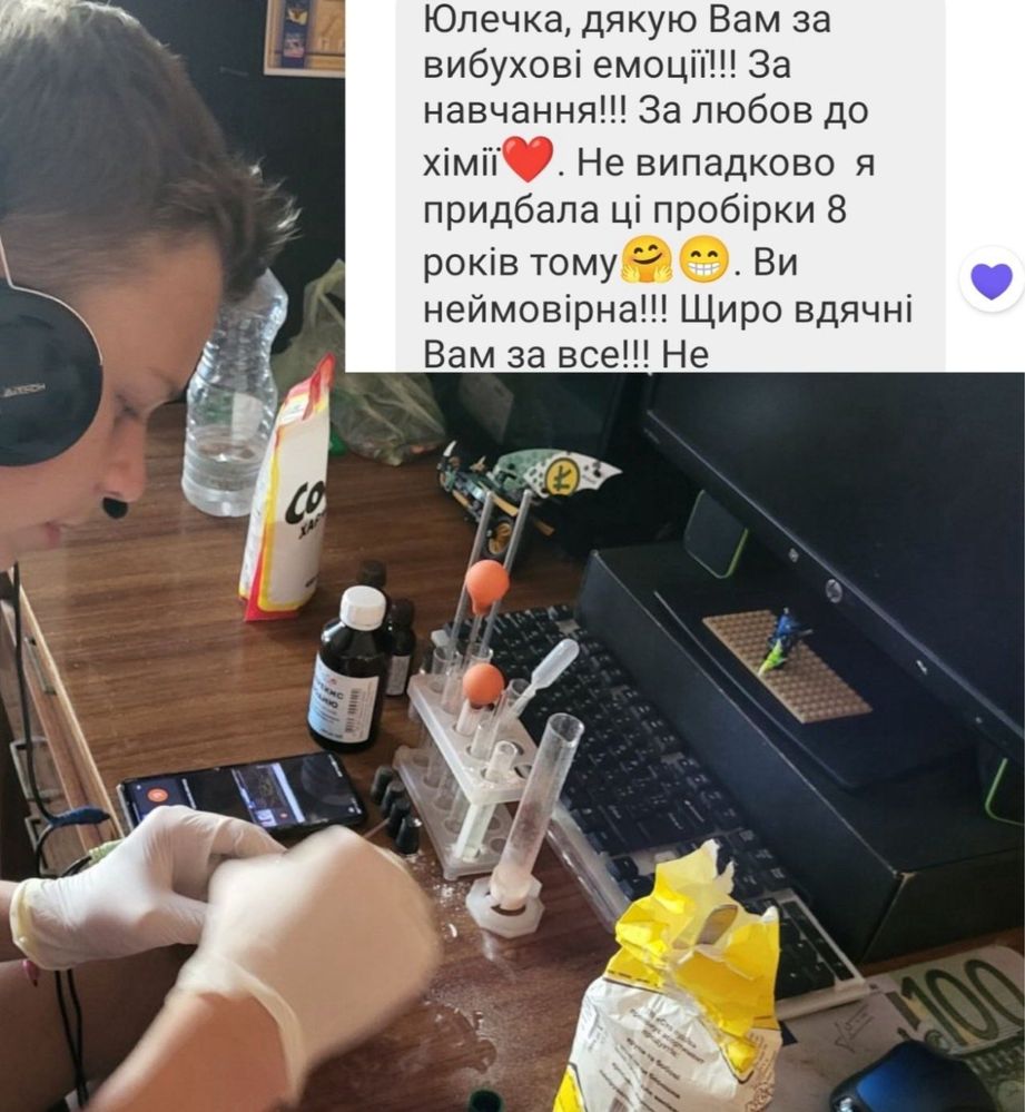 Репетитор Хімії та Біології