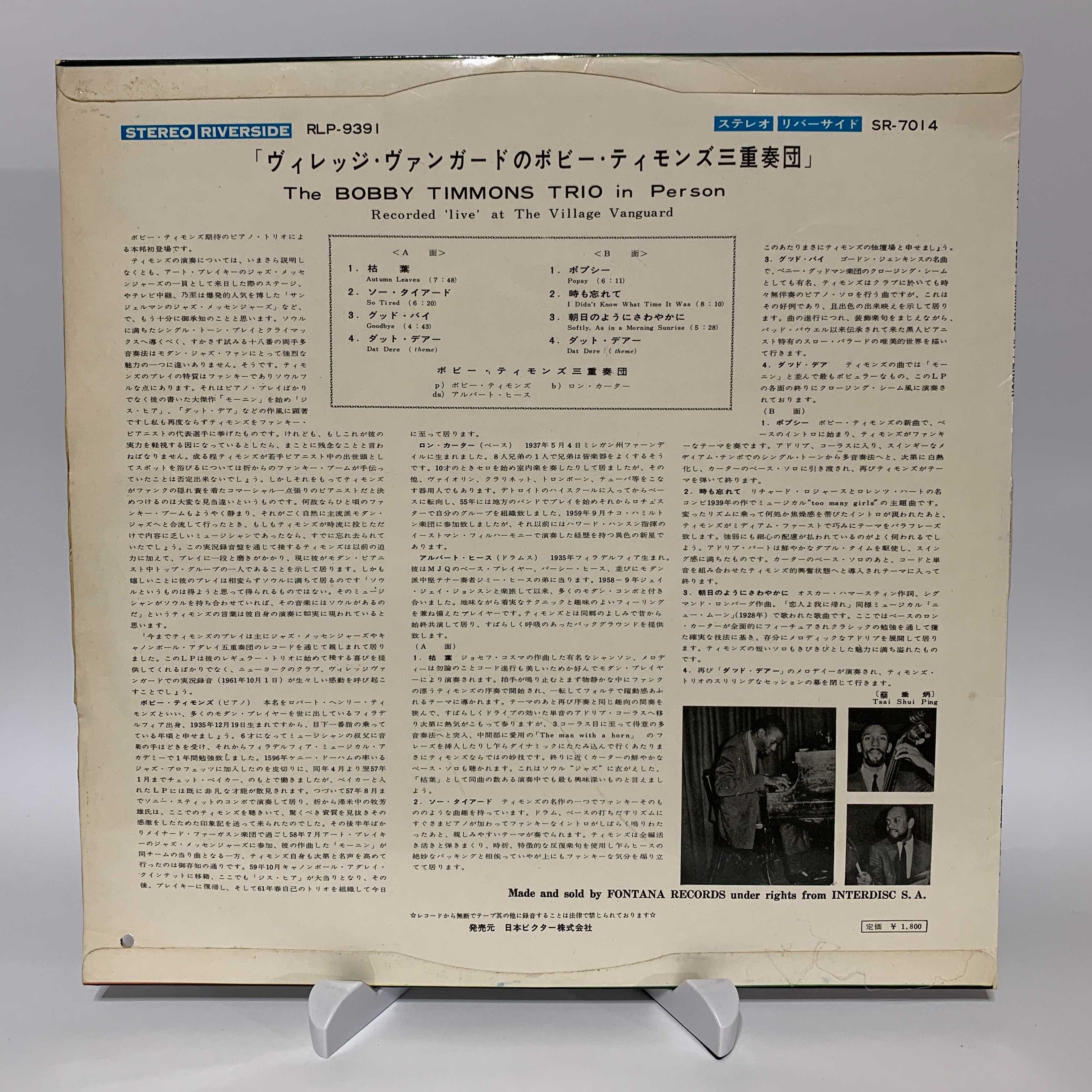 Vinyl Вініл Платівка Джаз Jazz Bobby Timmons In Person 1st Japan