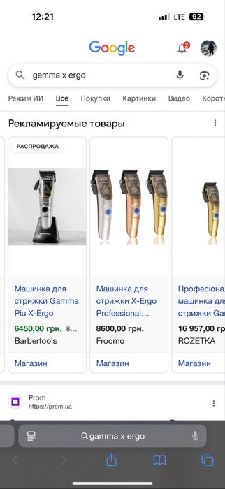 Продам срочно машинку для стрижки Gamma X Ergo , Jrl , wahl , babyliss
