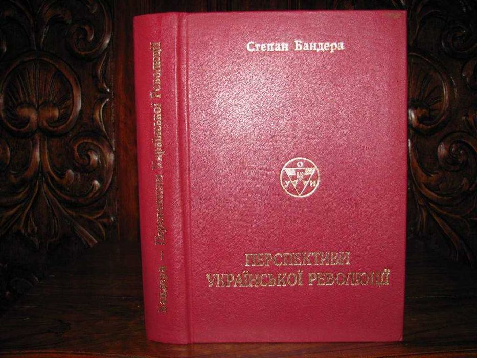 СТЕПАН БАНДЕРА.Перспективи Української Революції.500 грн - на ЗСУ!