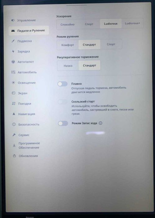 Tesla Model S P100DLudicrous Intel 2018