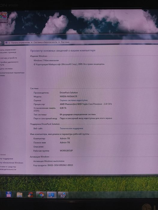 Системный блок Phenom X3 8450 2,1 GHz sAM2+ Tray