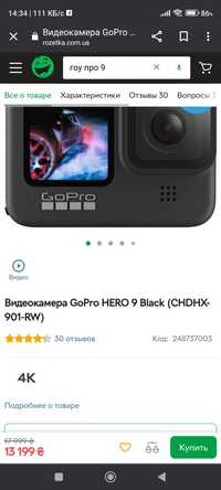 Камера GoPro Hero 9 нова