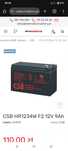 Akumulator CSB HR1234W F2 12V 9Ah