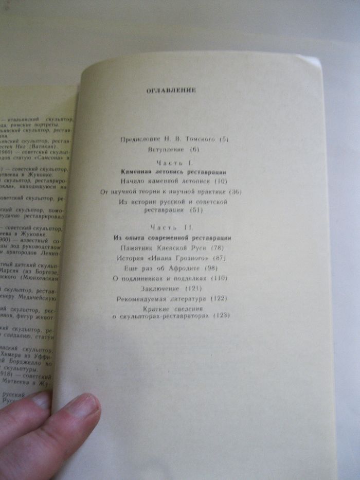 Возрожденные шедевры О. Яхонт книга для учащихся старших классов