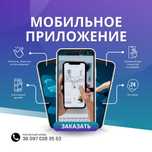 создание мобильного приложения | android и ios | сайтов | Криптопроект