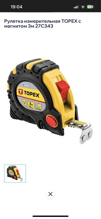 Рулетки вимірювальні магнітні TOPEX 3-5m (3 та 5 метрові) та — Neo 3m