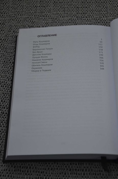 Герман Шендеров - Бездна твоих страхов. Неизданное (ужасы, хоррор)