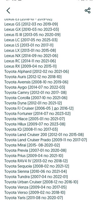 Продам  датчики  тиску  на тойоту, лексус