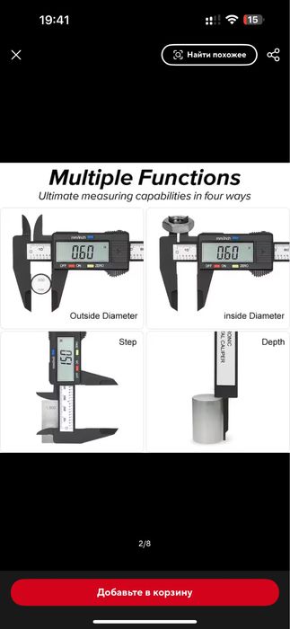 Цифровий штангенциркуль, нова батарейка.