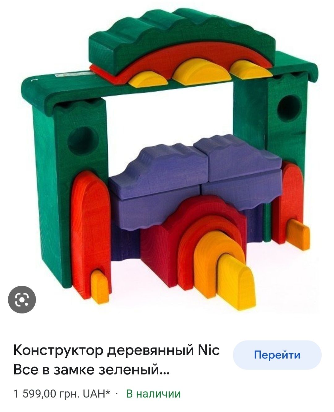 Продам дерев'яний  конструктор  Nic всі в замку