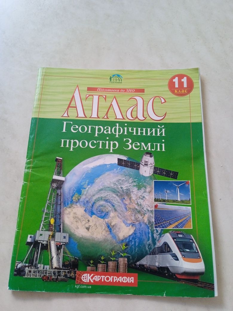 Атлас 11 клас геометрія