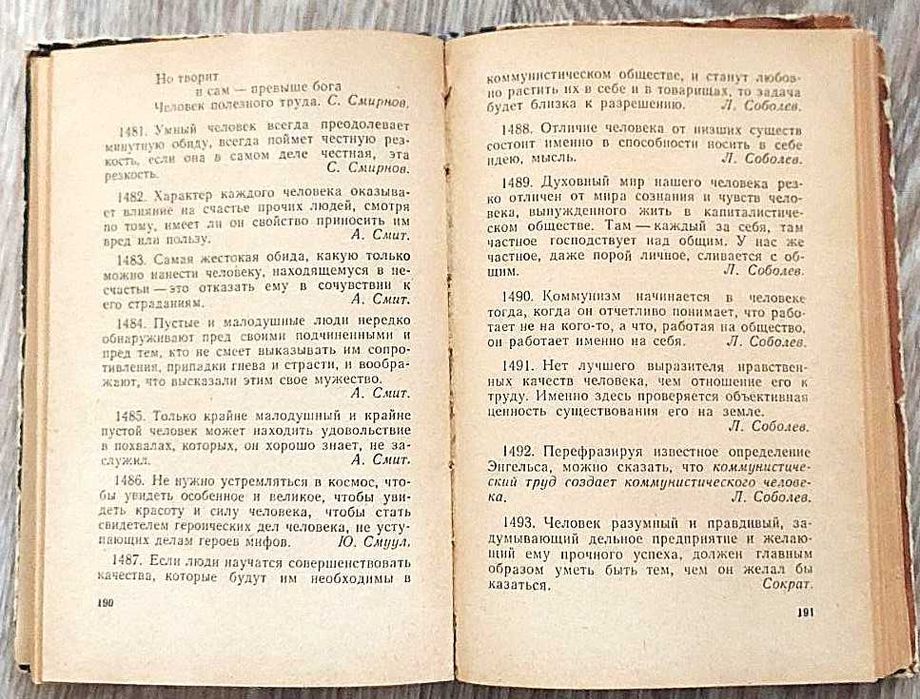 И.Б. Тумаркин, Золотые россыпи, 1967 г. изд.