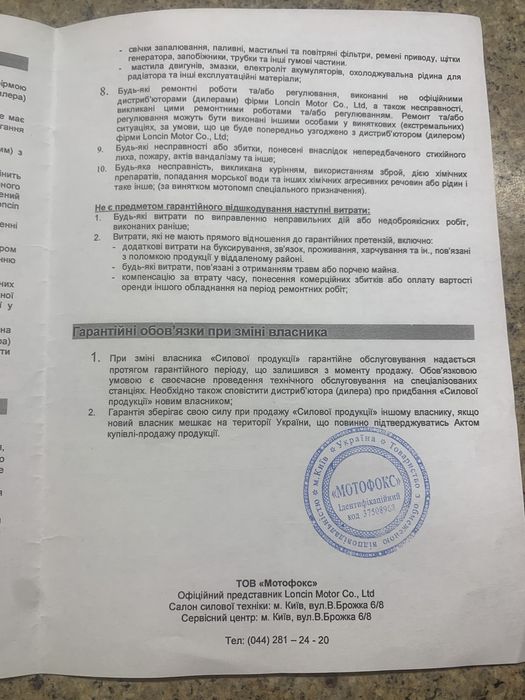 Інверторний бензиновий генератор Loncin LC 4500i (3.8 кВт)