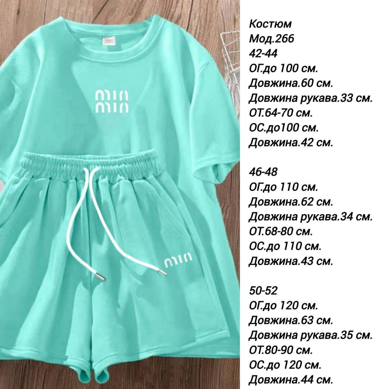 ‼️ Жіночий костюм miu miu: футболка+шорти. Р.42-44, 46-48, 50-62