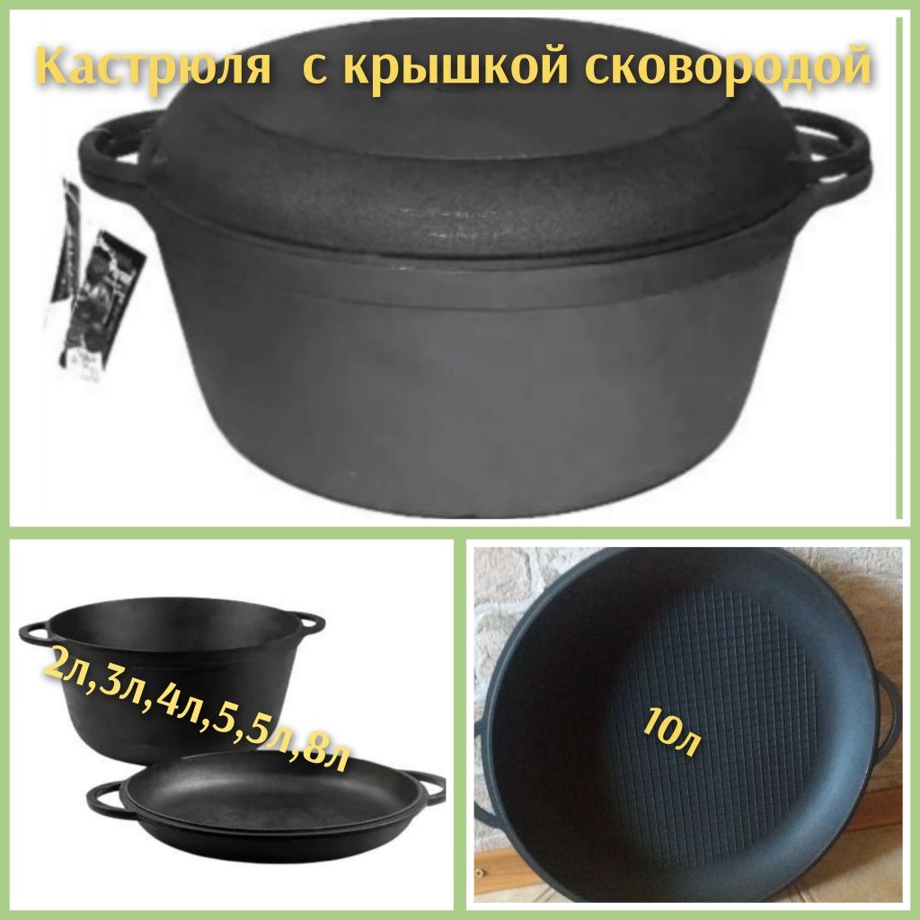 ТМ Ситон. Чугунная кастрюля.Кастрюля Wok. Гусятница. Печной чугунок.