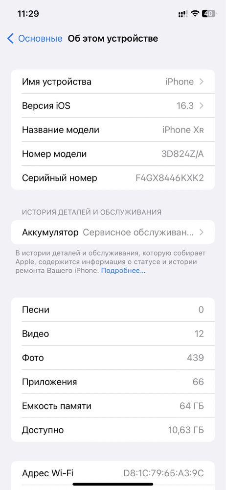 Продам iphone xr