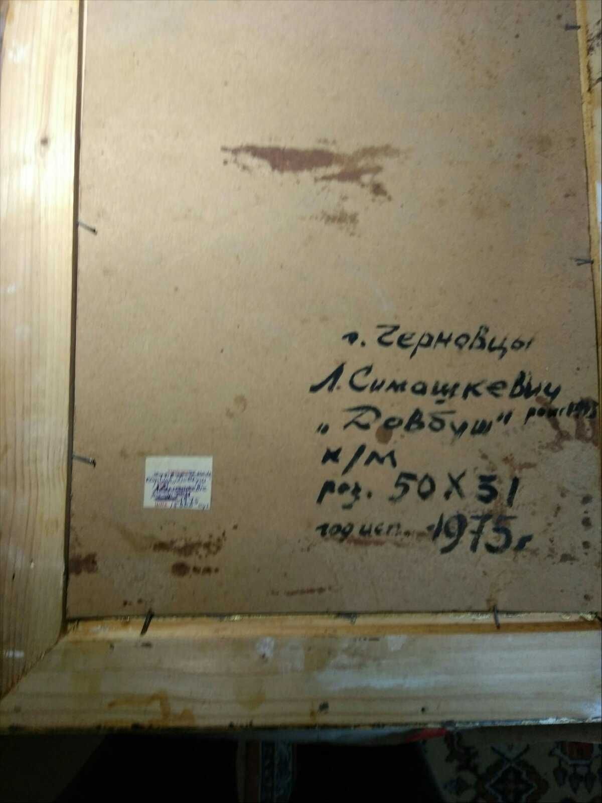 Картина маслом  О.Довбуш оригинал