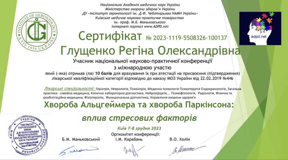 Лікар психіатр, психотерапевт, нарколог, психолог, 700 грн