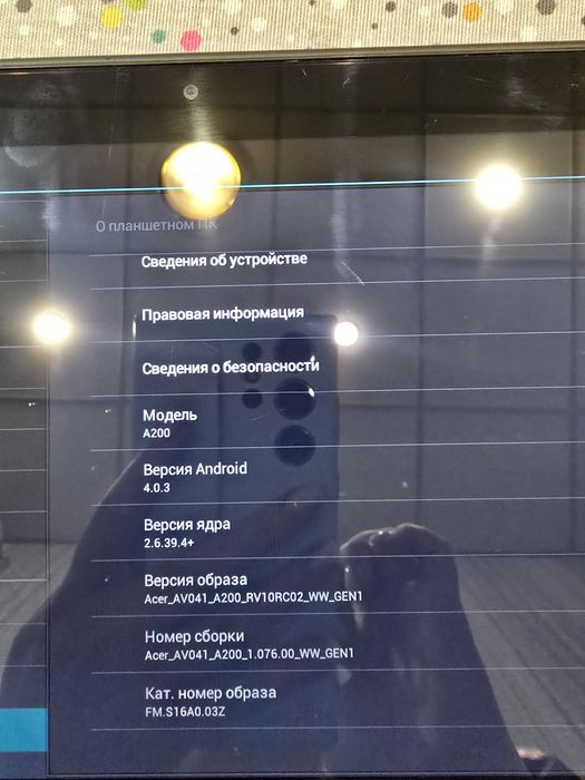 Планшет ACER a200