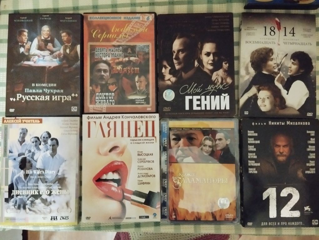 Лицензионные DVD диски с различными фильмами.