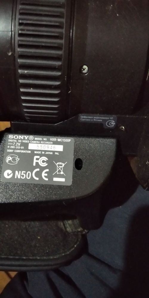 Відеокамера Sony HXR-MC 1500