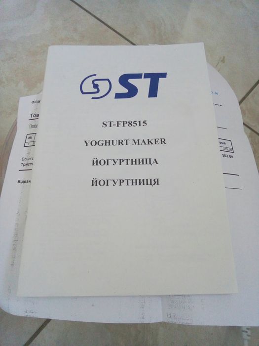 Йогуртница йогут