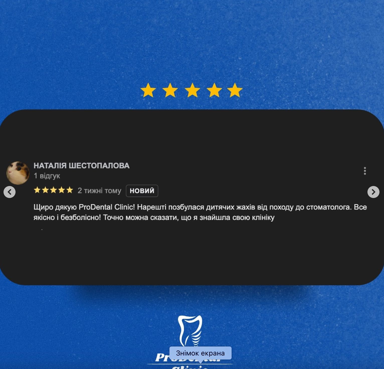 Стоматолог під ключ — від діагностики до результату