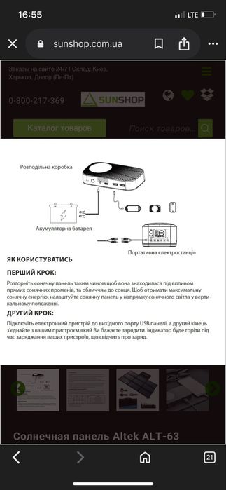 Сонячна панель Altek ALT-ALTEK* – 120 Вт