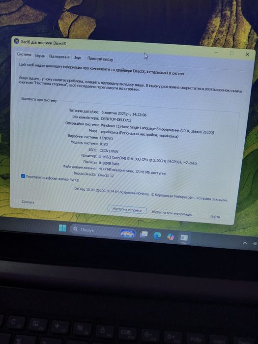 Ноутбук в хорошому стані