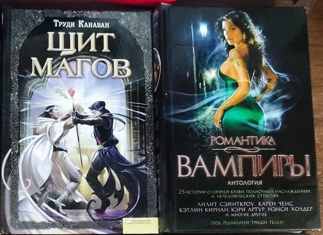 Магія, відьми, фентезі, міфи