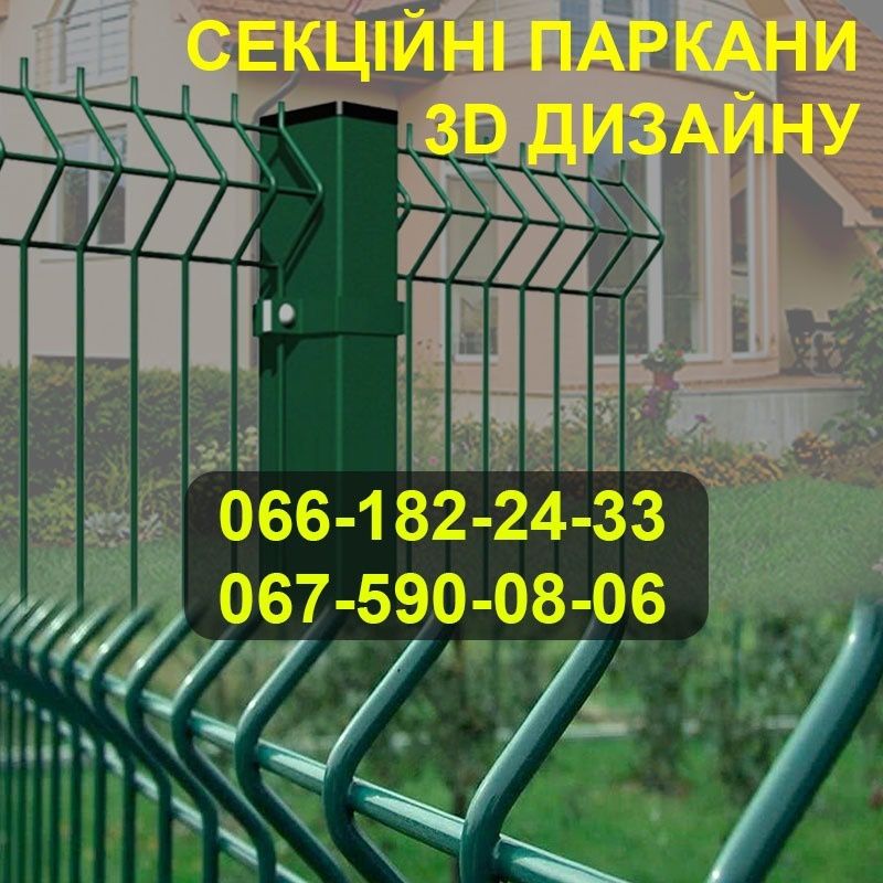 Сетка Рабица,сварная сетка ЭКО,столбики ,крепежи