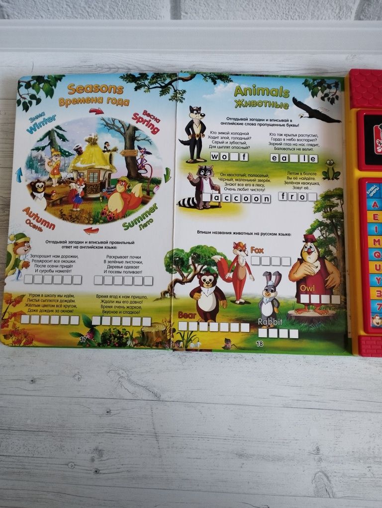 Интерактивная игрушка книжка Тётушки Совы английский язык