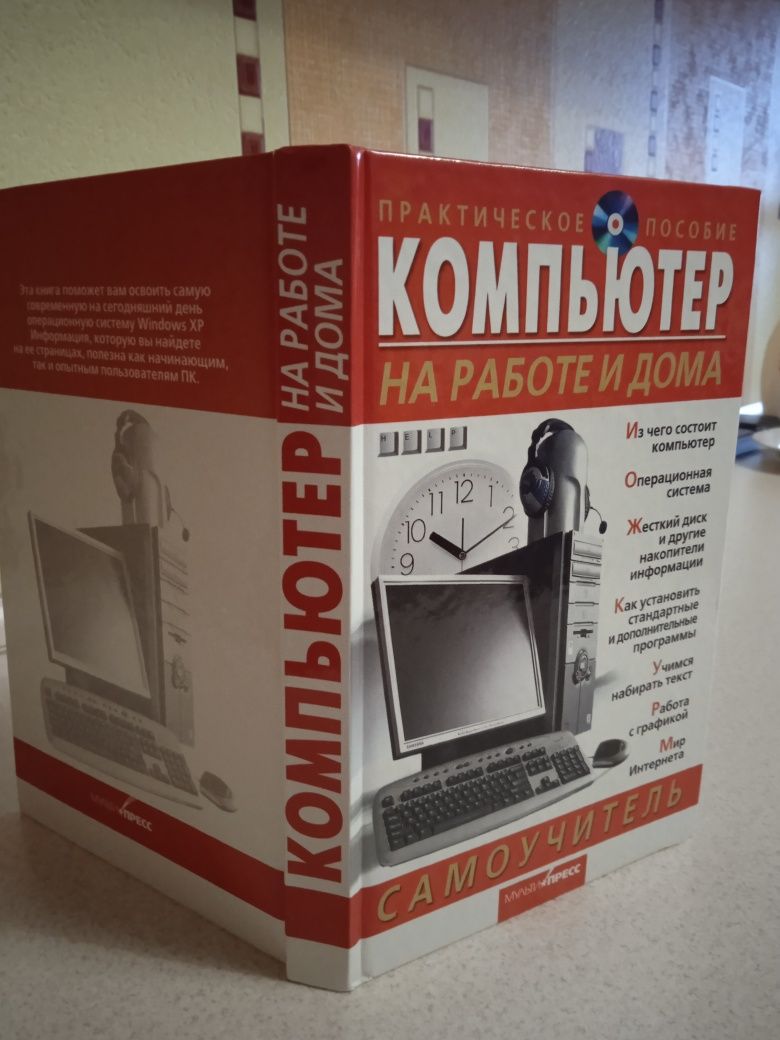 Персональний комп'ютер